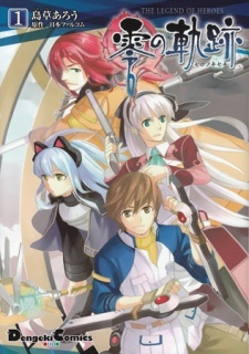 Eiyuu Densetsu: Zero no Kiseki