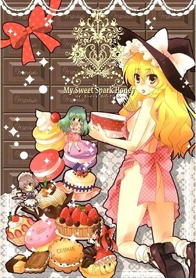 Touhou - My Sweet Spark Honey (Doujinshi)