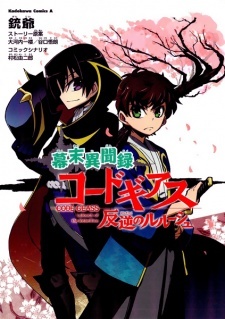 Code Geass: Tales of an Alternate Shogunate