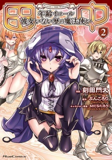 Tanaka: Nenrei Equal Kanojo Inaireki no Mahoutsukai the Comic