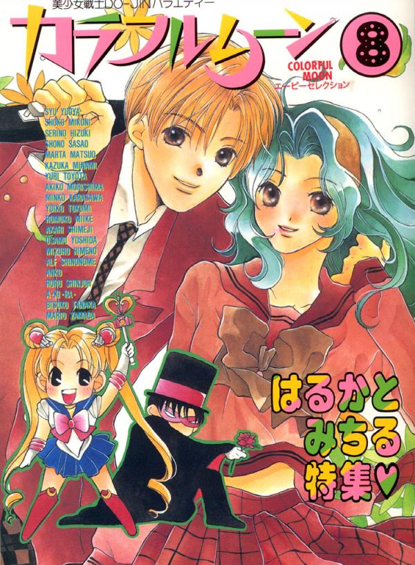 Sailor Moon - Colorful Moon 8 (Doujinshi)